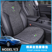 Suitable for Tesla model3 y special cushions all season universal seat cushion cotton linen sleeve interior retrofit