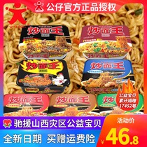 Hong Kong Dong Noodles Fried Noodles Whole Box 12 Boxes of Dry Noodles Instant Noodles Instant Noodles Instant Noodles Instant Noodles Instant Noodles