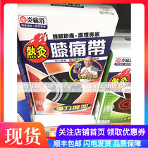 Hong Kong Sore Throwback Pain With Shoulder Back Pain Knee Leg Ankle Pain Neck Joint Pain With Hot Moxibustion Belt Physiotherapy