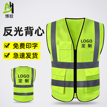 Reflective vest vest vest Meituan construction sanitation workers artificial ground clothing traffic fluorescent custom printed reflective clothing safety