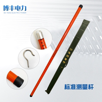 Test high bar light power high pressure GRP insulation telescopic measuring rod height measuring rod size can be set to do