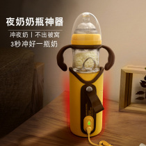 Constant temperature bottle baby heating heat preservation milk powder integrated fast washing bottle out intelligent portable universal night milk artifact