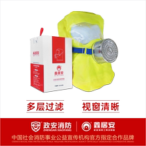 (Xinju An _ fire self-rescue respirator)Fire escape mask smoke mask household 3C certification