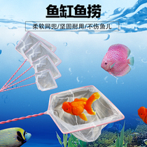 Fish tank household large ornamental goldfish net Aquarium fishing net pocket square hand-copied net outdoor small fish net fine eye