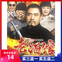 Genuine Anti-Japanese Spy War TV Series Old Tavern dvd DVD CD Chen Baoguo Qin Hailu