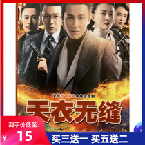 Anti-Japanese War Spy TV series seamless DVD disc Qin Junjie Xu Lu