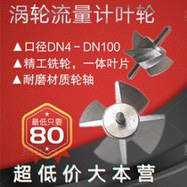 Flowmeter Impeller Turbine flow sensor Impeller Turbine flowmeter Impeller movement Accessories