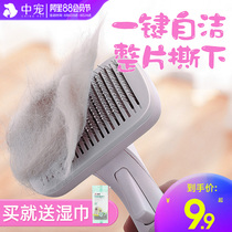 Cat comb cat dog pet dog comb hair to remove floating hair special needle comb supplies cat large dog shaving artifact