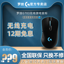 Logitech G703hero Wireless Wired Dual-mode Gaming Mechanical Mouse Office G Powerplay Wireless Charging