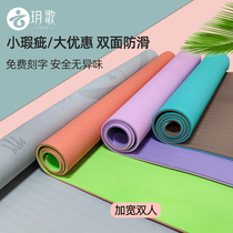 Double TPE skipping rope sound insulation shock-absorbing yoga mat lanyard lengthy female widened and thickened non-slip micro-blemish household