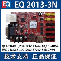 EQ card EQ2013-3N single color display control card EQ2013-3N led display advertising screen