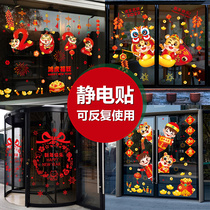 2022 New Year Electrostatic Sticker Year of the Tiger New Year Decoration Window Sticker Glass Door Sticker Window Foil Painting Spring Festival New Year Arrangement