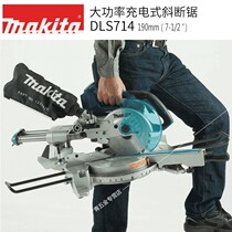 makita makita DLS714Z charging Dielectric Aluminum machine oblique cut saw 36v electric aluminum profile wood cutting aluminum cutting machine
