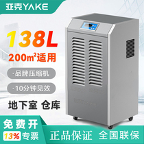 YAKE Industrial Dehumidifier Household Mobile Dehumidifier Warehouse Factory Basement Garage Experimental Room