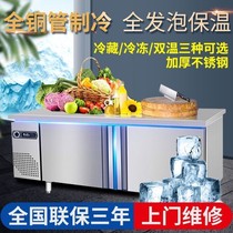 Workbench freezer refrigerator Commercial refrigerator Milk tea freezer freezer Console freezer Kitchen fresh-keeping flat freezer