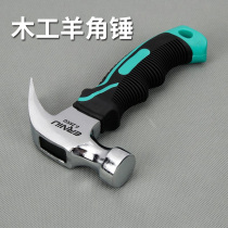 Horn hammer Special steel for woodworking decoration tools High hardness industrial grade all-in-one small hammer nail-pulling hammer