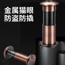 Household anti-theft door universal cat eye door mirror cover entrance door visual high-definition door eye hole anti-theft multi-purpose