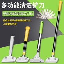 Small shovel knife cleaning blade art shovel Wall skin artifact glass marble beauty seam removal special putty knife tool