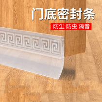 Door gap door bottom sealing strip window water leakage baffle universal glass door and window soundproof room door wind rubber strip