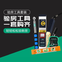 Empty drum hammer Professional house inspection tool set Tile wall thickening and thickening multi-function building inspection stick detection sound drum hammer