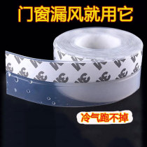 Door and window sealing strip door sewn into the door bottom office glass door slit transparent windproof and warm wind and waterproof theorizer