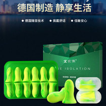 Earplugs anti-noise sleep German super soundproof dormitory snoring soundproof special artifact Small anti-noise lady