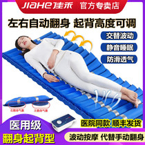 Jiahe anti-bedsore air mattress medical inflatable bed elderly anti-bedsore pad paralysis bed bed single person turn over care