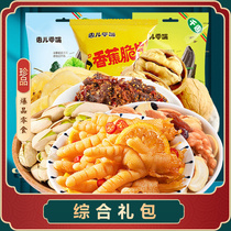 Qianhui gift bag casual snacks nut farmhouse wax gift bag