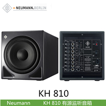 German Neumann Noryin Man KH 810 studio active woofer brand new original