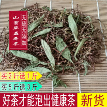 Wild mountain honey grass mountain honey grass tea plus stevia mountain dense grass longevity grass mountain dense grass tea 500g