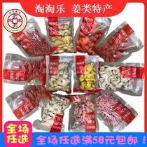 Tao Tao Le ginger snacks red ginger ginger ginger ginger ginger ginger all-ginger big confluence Hunan Nanxian specialty