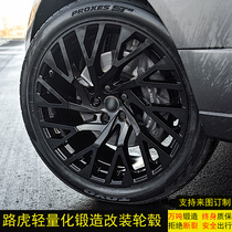 20 21 22-inch fit Land Rover Range Rover Star Guard Discovery 4 Cool Luze LX570 modified forged wheels