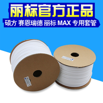 Shuofang Libiao line number machine number Tube line number tube bracket plum blossom tube cable wire internal teeth pvc porcelain white sleeve