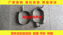 Suitable for Dongfeng Citroen Triumph Rear Exhaust Pipe Hoop Triumph Bracket Triumph Bracket Iron Ring adhesive hook