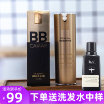 Beautiful Gaffin BB cream Zhenyan Concealer Care Cream Foundation Moisturizing Isolation Sunscreen Nude Makeup Dry Oil Skin Foundation