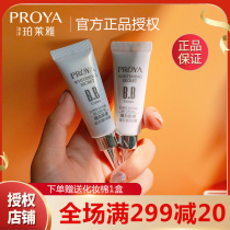 Poperaiya beautiful white muscle dense supermodel BB cream Small sample bright concealer small sample
