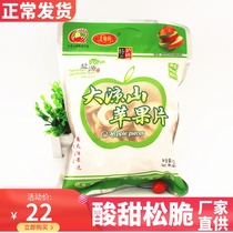 3 bags of big Liangshan wedding Bridge apple crisps Lugu lake salt source Apple dried apple slice ring 200g snacks