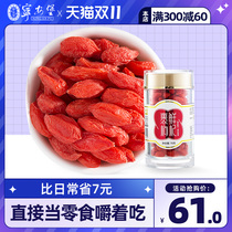 Ninganbao wrapped fresh wolfberry Ningxia freeze-dried lock special excellent gouzi tea authentic disposable large particles official flagship store