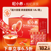 Ningan Castle Berry Original Pure Ningxia Fresh Yichi Juice Flagship Store