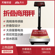 Xiangshan Precision folding electronic platform scale scale scale commercial scale electronic scale express scale heavy selling vegetables 150kg