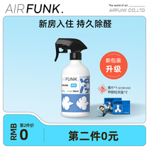 airfunk formaldehyde scavenger furniture decoration household formaldehyde removal new house odor removal powerful spray