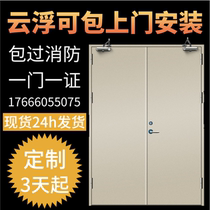 Cloud float packable installation manufacturer direct sale spot package overpass fire steel nail B grade custom single open double open fire door