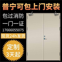 Guangdong Puning can be coated with fireproof door manufacturer direct sale to install spot nail B level steel door fire protection