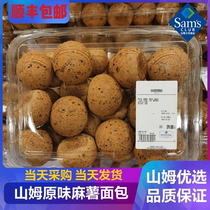 Shenyang SAM Members Mark original mochi bread 25g*24 SF delivery day