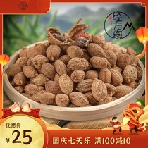 Chinese herbal medicine Amomum Yunnan shrunk honey green shell sand West Amomum villosum with Shell natural sulfur-free 250 Keshan