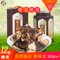 Xinhui Tangerine peel 250 grams authentic Guangdong Xinhui Tea branch citrus Tangerine peel aromatic sulfur-free tangerine peel tea 5 years 10 years