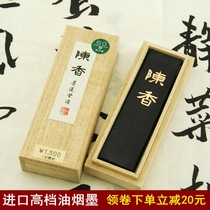 Japan Mo Yuntang original imported oil smoke ink block Chen Xiang 2 Ding type high-grade works ink strip Wenfang calligraphy and painting ink ingot