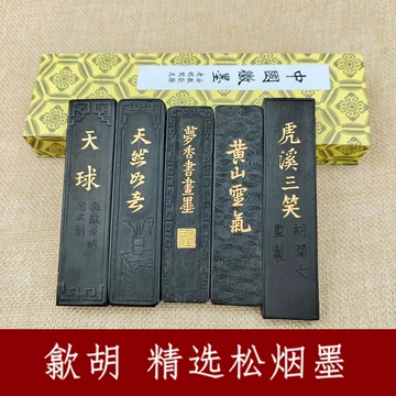 歙县老胡开文墨厂-歙县老胡开文墨厂促销价格、歙县老胡开文墨厂品牌- 淘宝