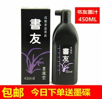 Japan imported Mo Yuntang Shuyou ink 450ml brush calligraphy Chinese painting ink ink ink liquid