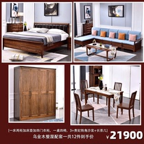 Guanglan bedroom Living room Dining room suite Modern simple ebony wood bedroom four-piece set of one table and four chairs Solid wood 0188